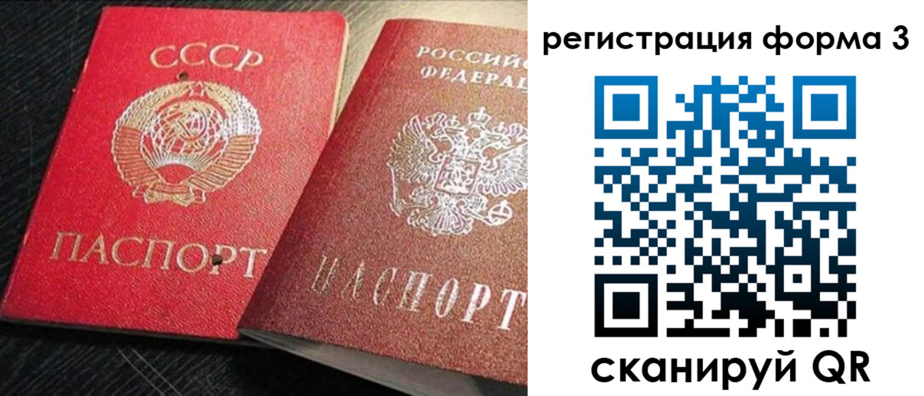 прописка ребенка в Сатке