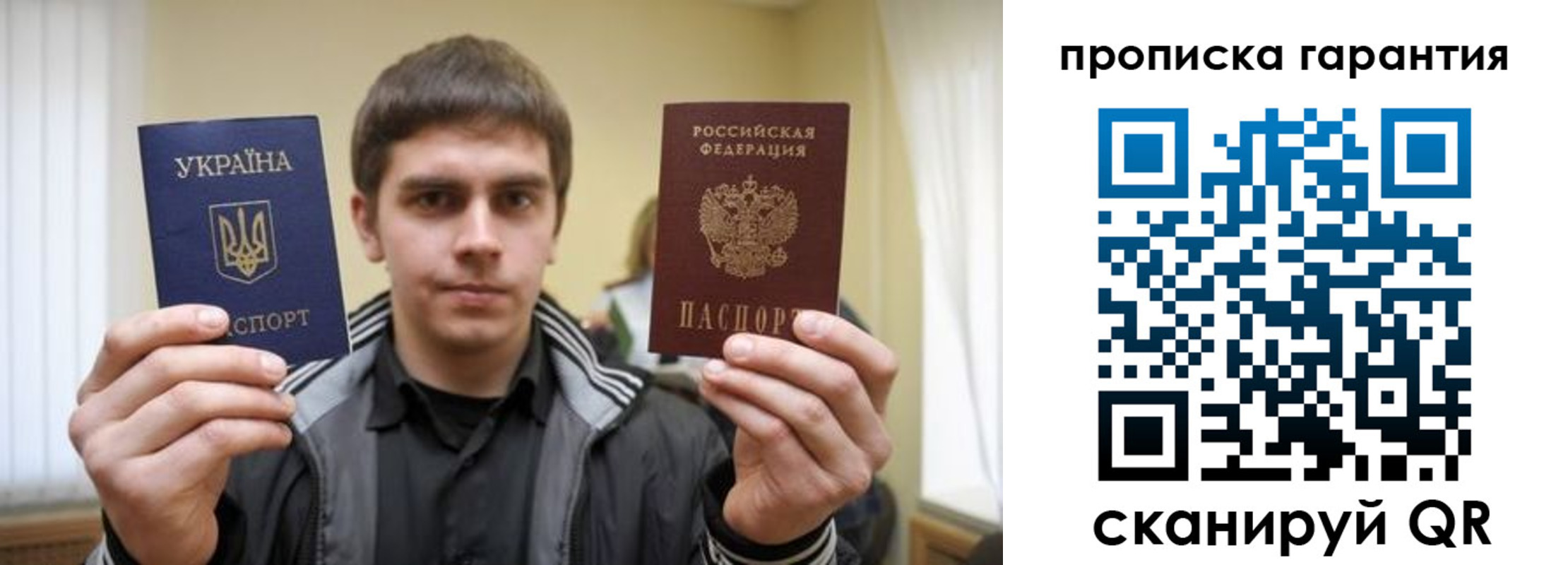 купить прописку в Сатке
